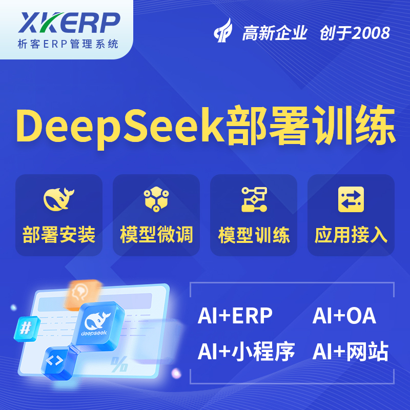 信阳AI+DeepSeek+OCR模型训练
